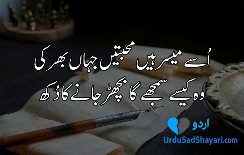 Deep Poetry in Urdu